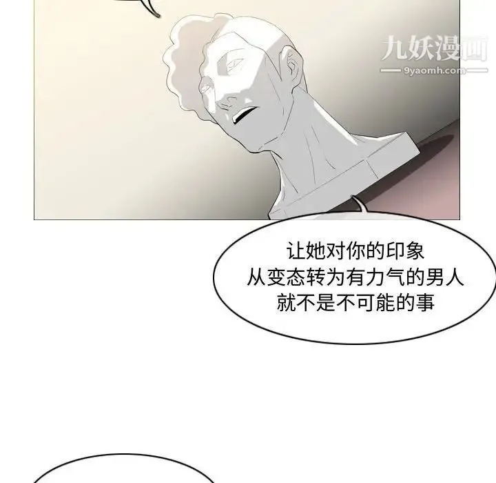 恶劣时代 - 第8话 - page 23