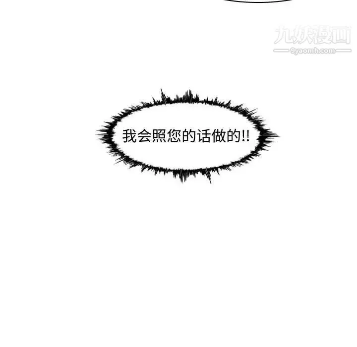 恶劣时代 - 第8话 - page 25