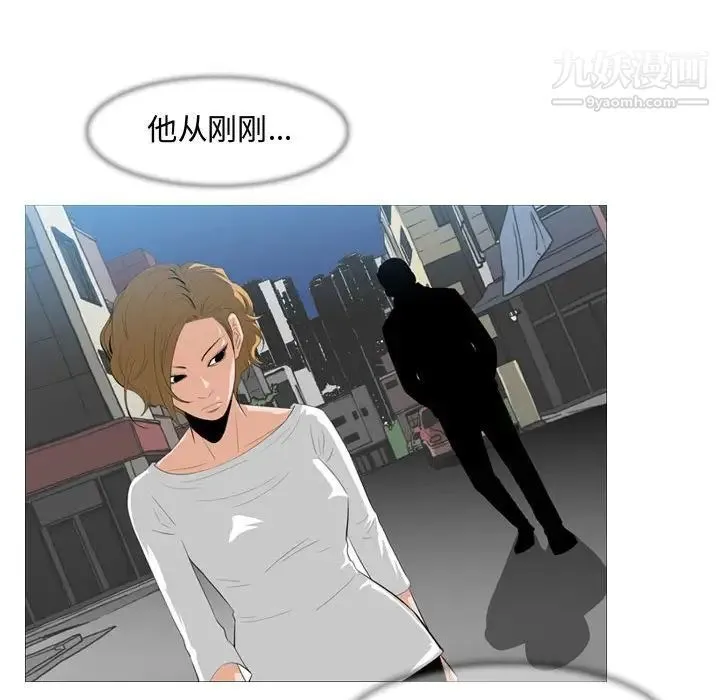 恶劣时代 - 第8话 - page 28