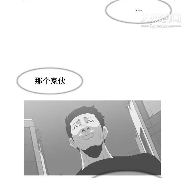 恶劣时代 - 第8话 - page 30