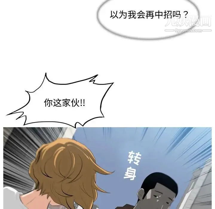 恶劣时代 - 第8话 - page 31