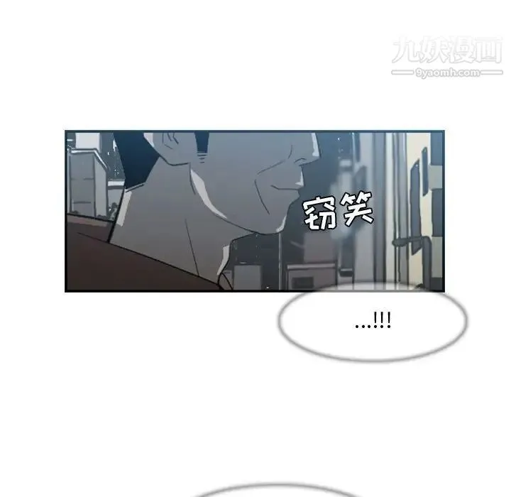 恶劣时代 - 第8话 - page 34