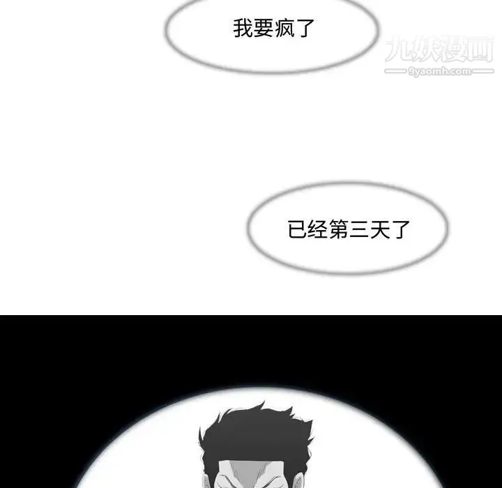 恶劣时代 - 第8话 - page 35