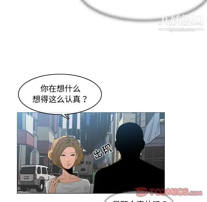 恶劣时代 - 第8话 - page 38