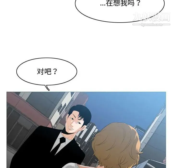 恶劣时代 - 第8话 - page 40