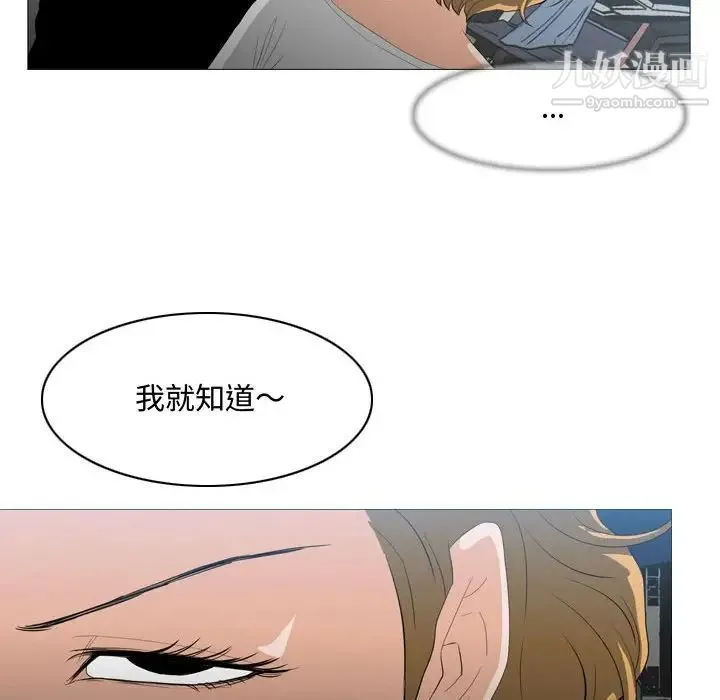 恶劣时代 - 第8话 - page 41