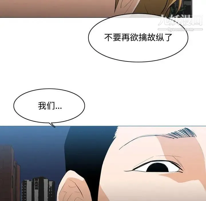 恶劣时代 - 第8话 - page 42