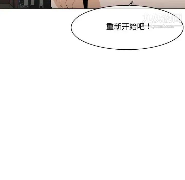 恶劣时代 - 第8话 - page 43