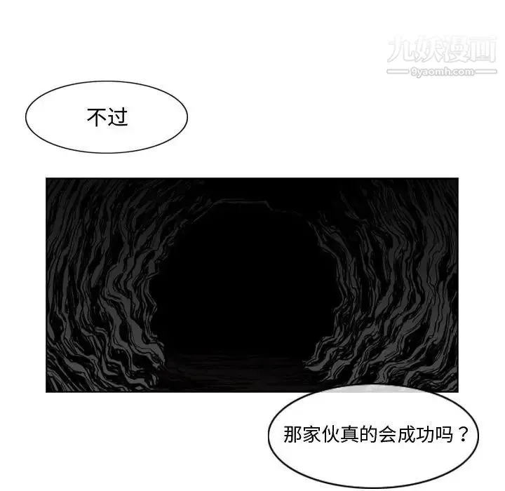 恶劣时代 - 第8话 - page 44