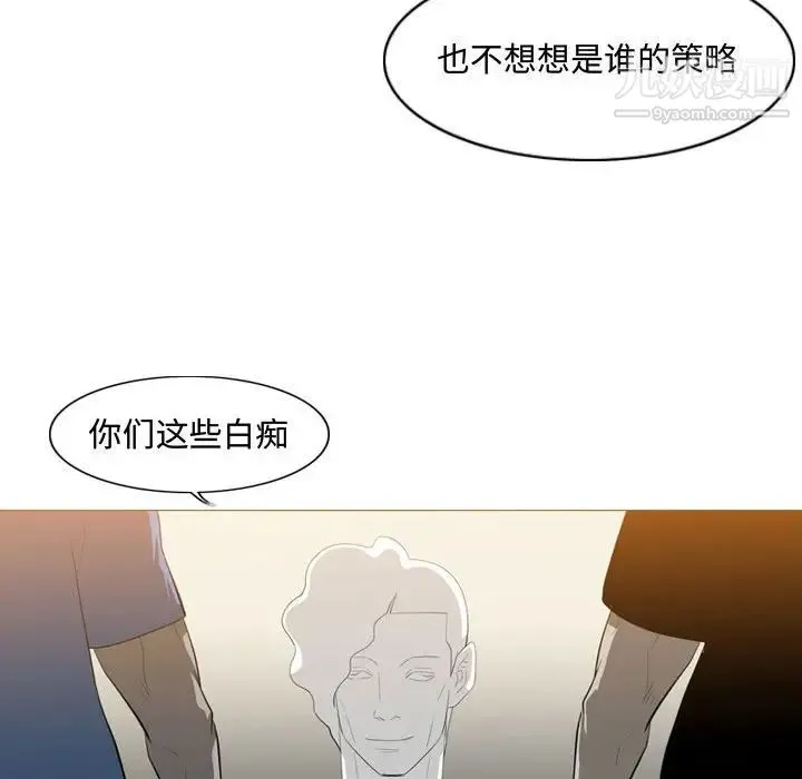 恶劣时代 - 第8话 - page 46