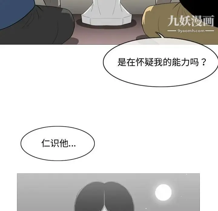恶劣时代 - 第8话 - page 47