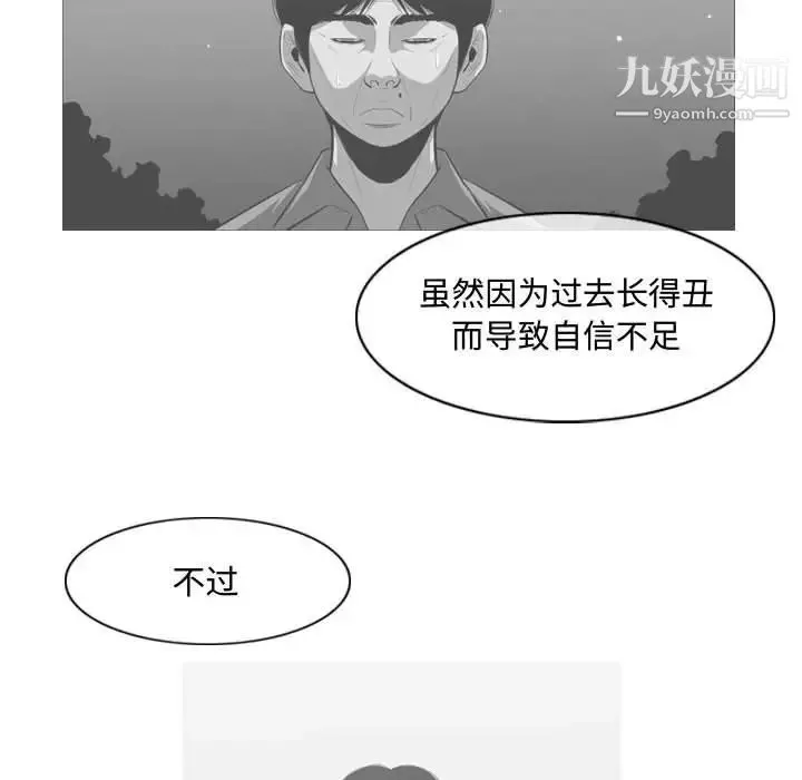 恶劣时代 - 第8话 - page 48