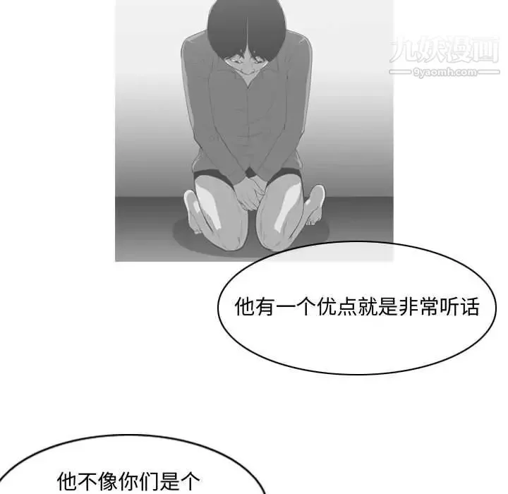 恶劣时代 - 第8话 - page 49