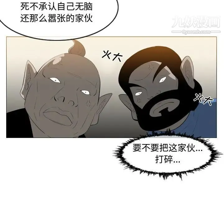 恶劣时代 - 第8话 - page 50