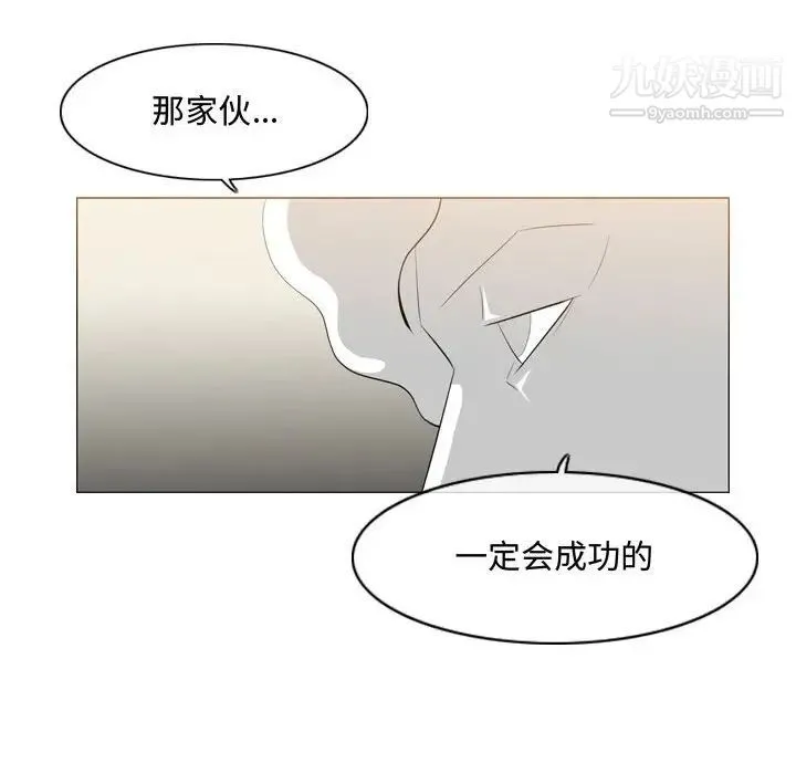 恶劣时代 - 第8话 - page 51