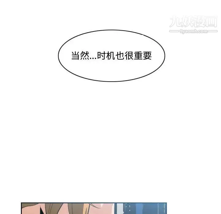 恶劣时代 - 第8话 - page 52