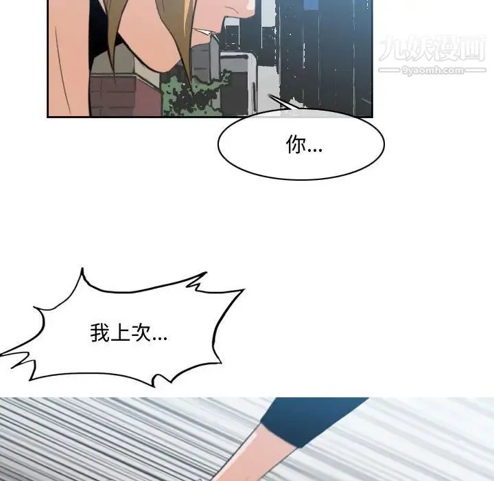 恶劣时代 - 第8话 - page 53