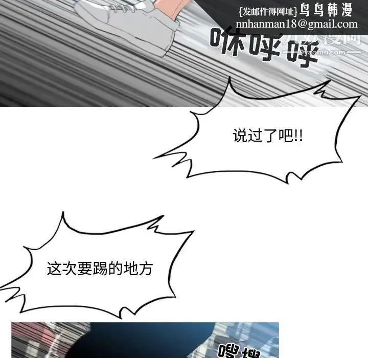 恶劣时代 - 第8话 - page 54