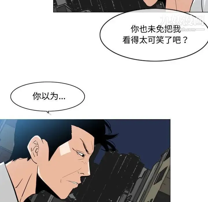 恶劣时代 - 第8话 - page 58