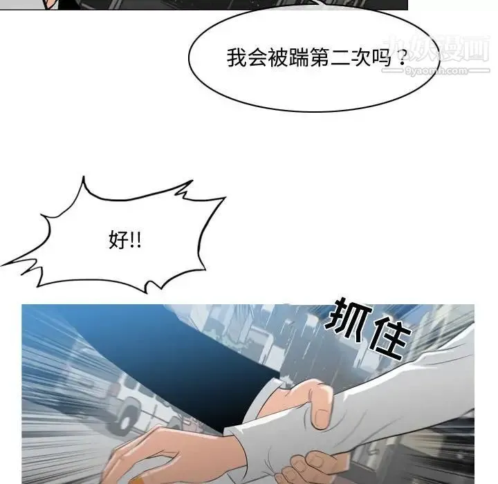 恶劣时代 - 第8话 - page 59