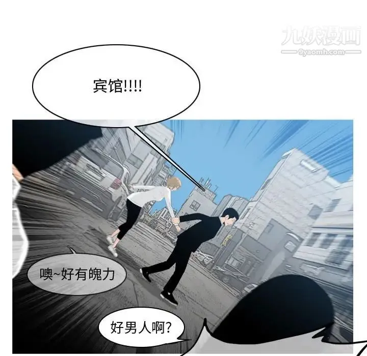 恶劣时代 - 第8话 - page 62