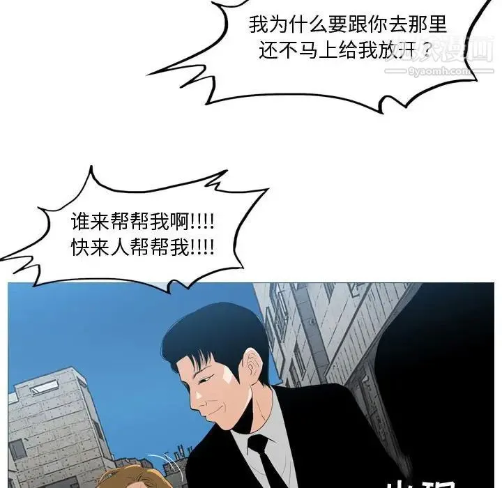 恶劣时代 - 第8话 - page 63