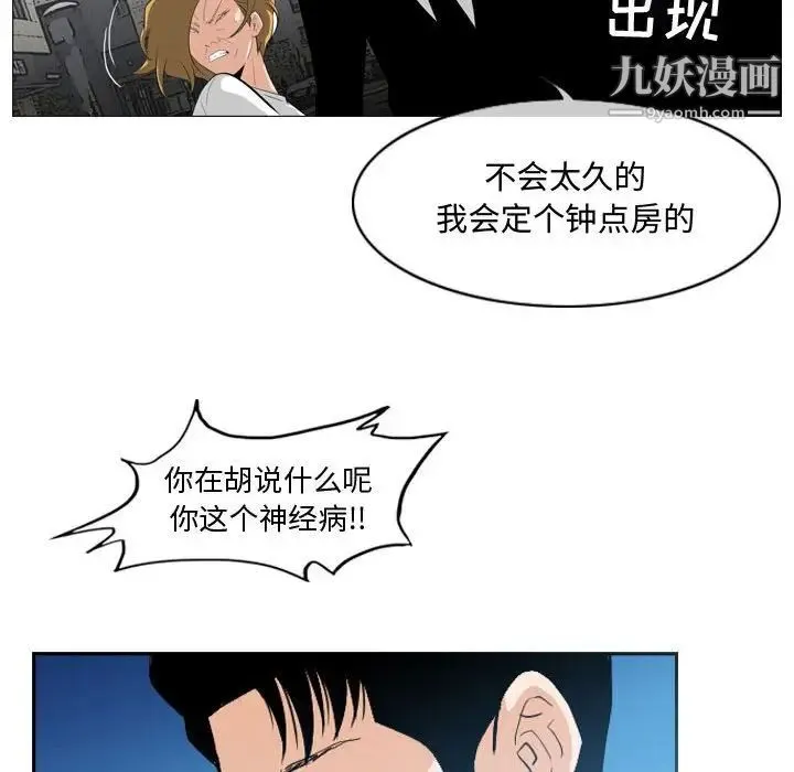 恶劣时代 - 第8话 - page 64