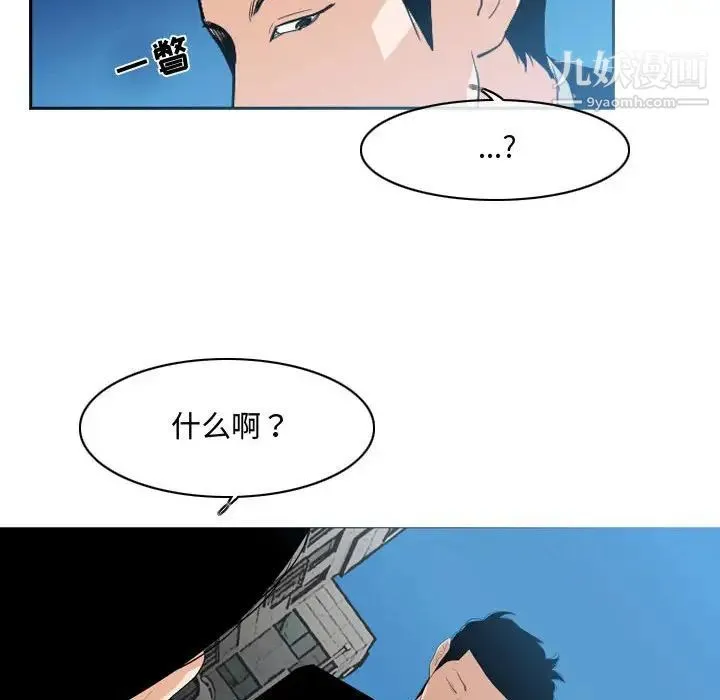 恶劣时代 - 第8话 - page 65