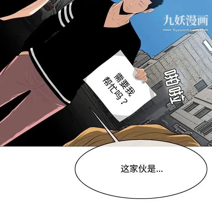 恶劣时代 - 第8话 - page 66