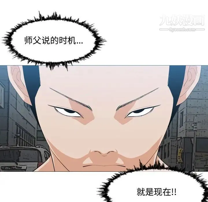 恶劣时代 - 第8话 - page 67