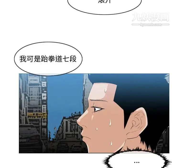 恶劣时代 - 第8话 - page 69