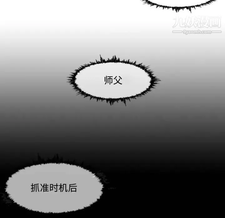 恶劣时代 - 第8话 - page 70