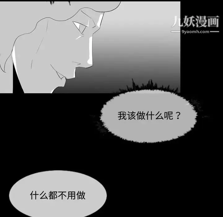 恶劣时代 - 第8话 - page 71