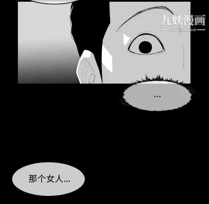 恶劣时代 - 第8话 - page 72