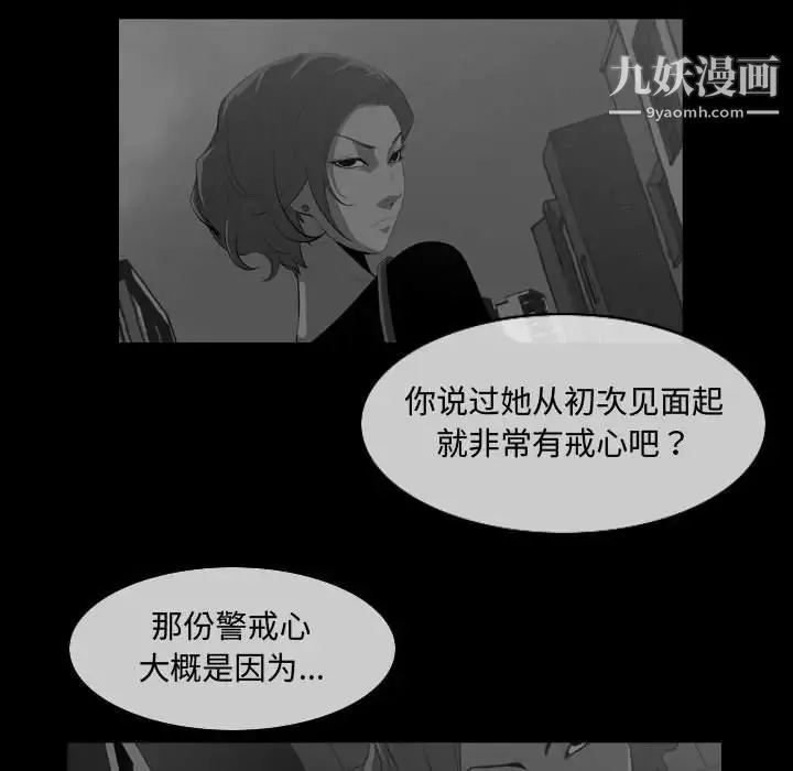 恶劣时代 - 第8话 - page 73