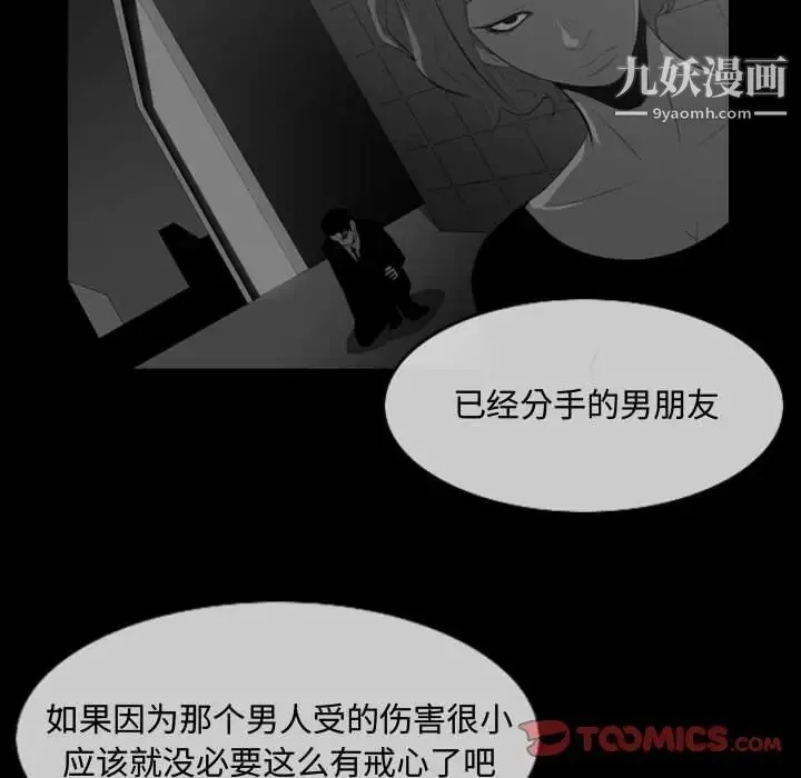 恶劣时代 - 第8话 - page 74