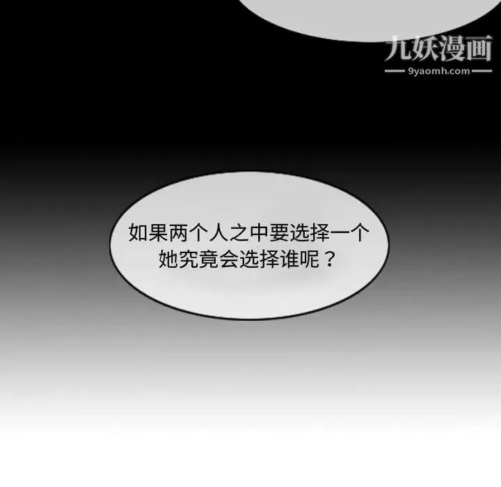 恶劣时代 - 第8话 - page 76