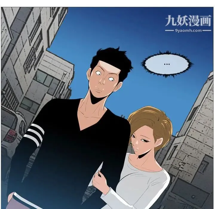 恶劣时代 - 第8话 - page 79