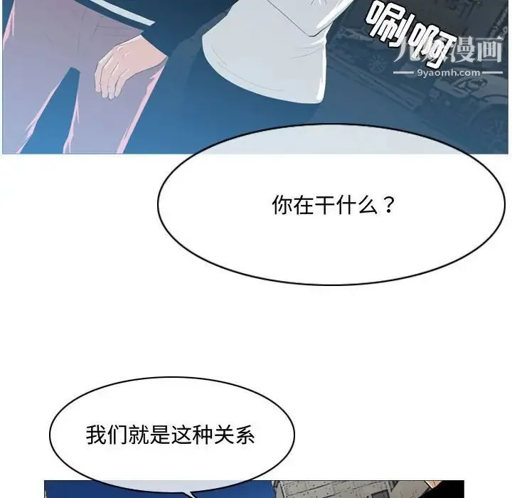 恶劣时代 - 第8话 - page 80