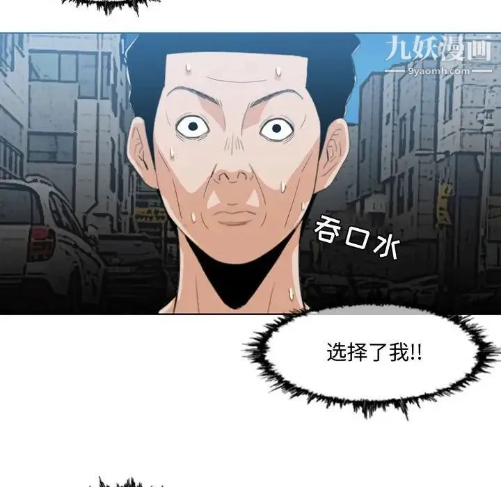 恶劣时代 - 第8话 - page 82