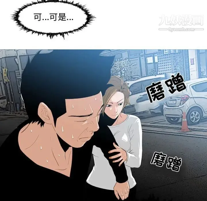 恶劣时代 - 第8话 - page 83