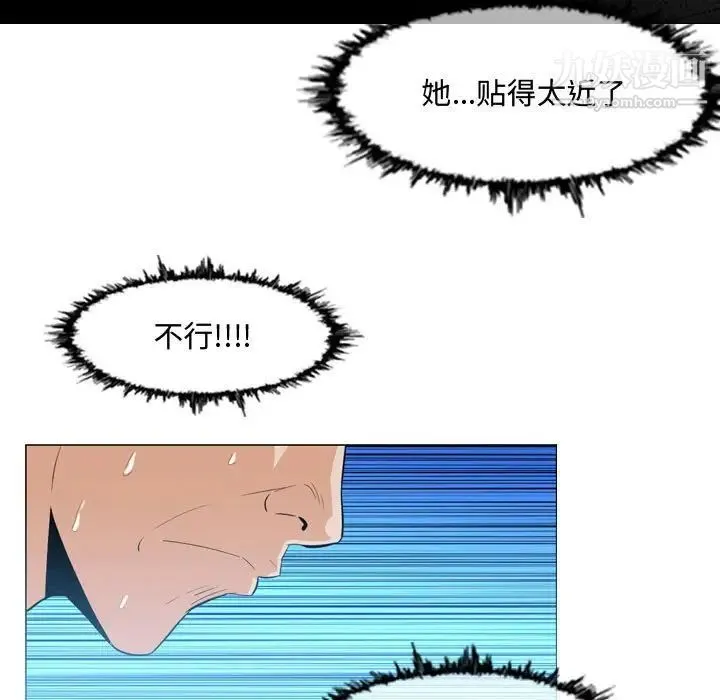 恶劣时代 - 第8话 - page 84