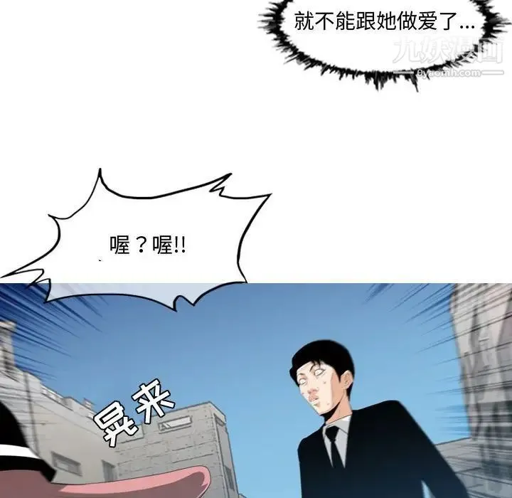 恶劣时代 - 第8话 - page 86