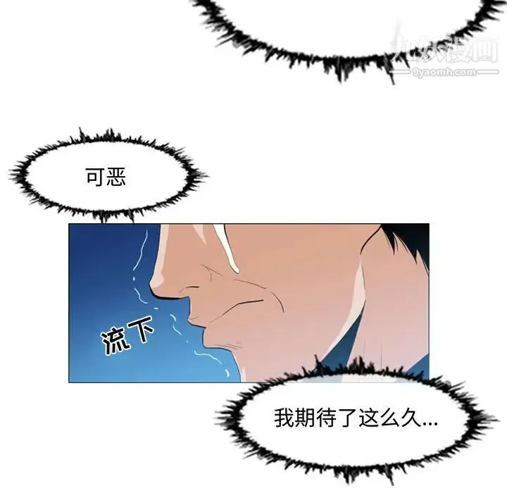 恶劣时代 - 第8话 - page 89