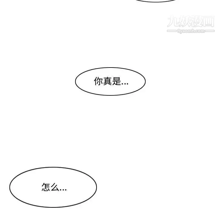 恶劣时代 - 第8话 - page 91