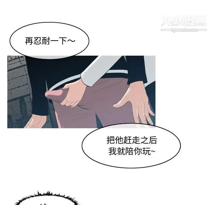 恶劣时代 - 第8话 - page 94