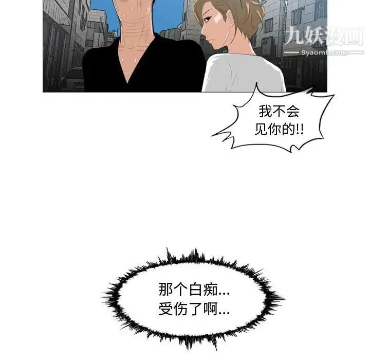 恶劣时代 - 第8话 - page 100