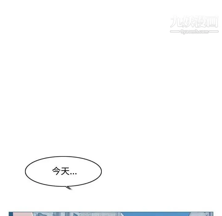 恶劣时代 - 第8话 - page 101