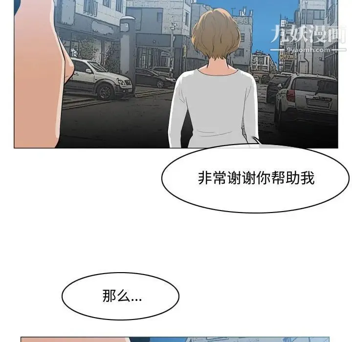恶劣时代 - 第8话 - page 102