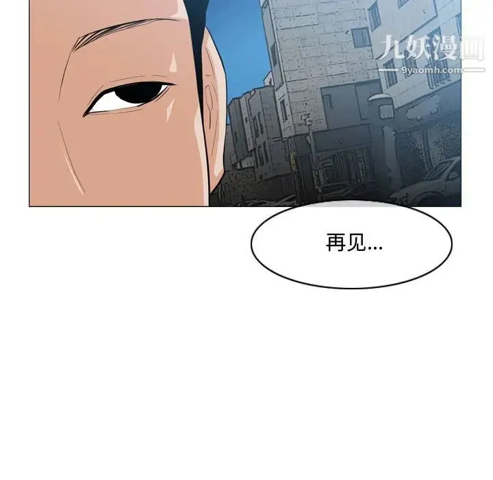 恶劣时代 - 第8话 - page 103